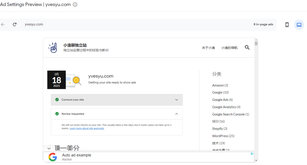 如何接入 Google Adsense 广告联盟 10 Ad Settings Preview