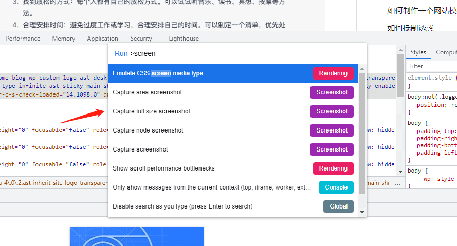 2 种快速保存网页截图的方法 3 Capture full size screenshot