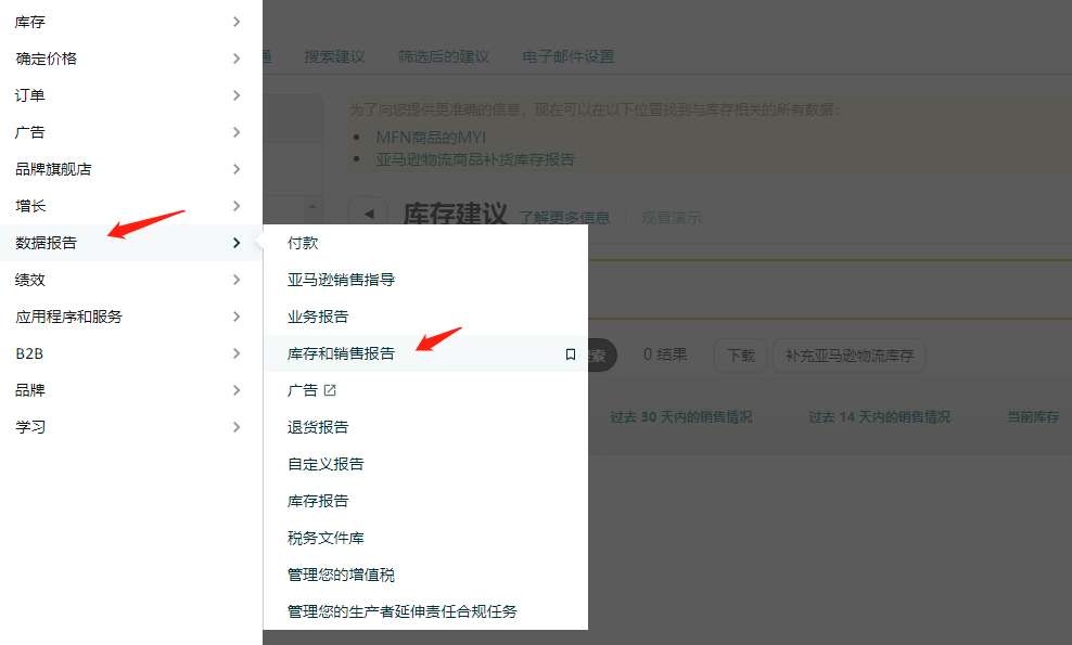 亚马逊真实费用计算 2 Data Report