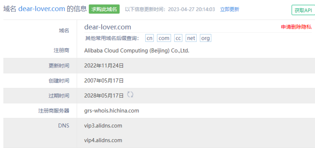 拆解泉州时颖独立站:探究其背后的运营模式(一) 2 Domain Info