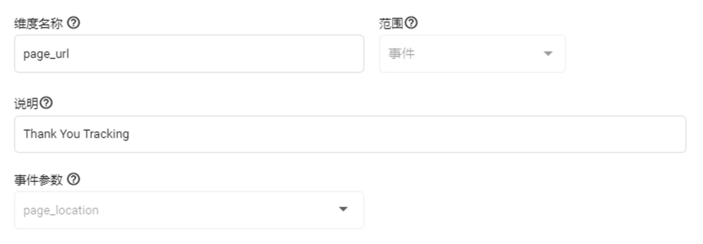 外贸网站怎么设置谷歌广告转化 5 Event Param