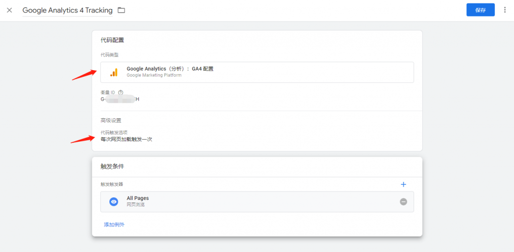 Google Analytics 4 布署和调优实战 12 Google-Analytics-4-Deployment-and-Optimization-in-Action
