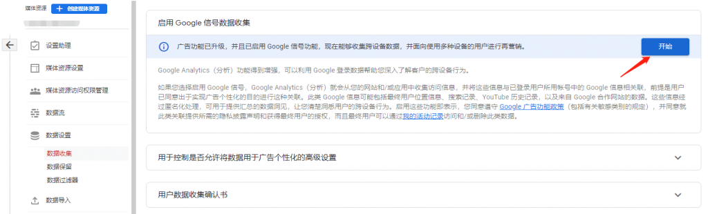 Google Analytics 4 布署和调优实战 14 Google-Analytics-4-Deployment-and-Optimization-in-Action
