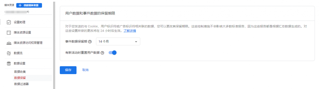 Google Analytics 4 布署和调优实战 15 Google-Analytics-4-Deployment-and-Optimization-in-Action