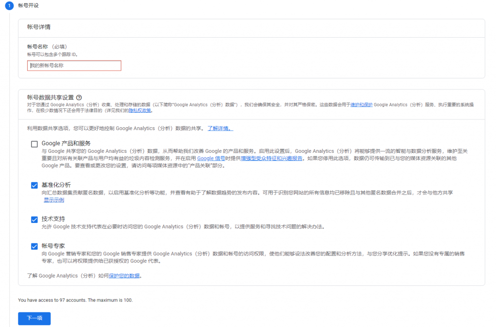 Google Analytics 4 布署和调优实战 5 Google-Analytics-4-Deployment-and-Optimization-in-Action