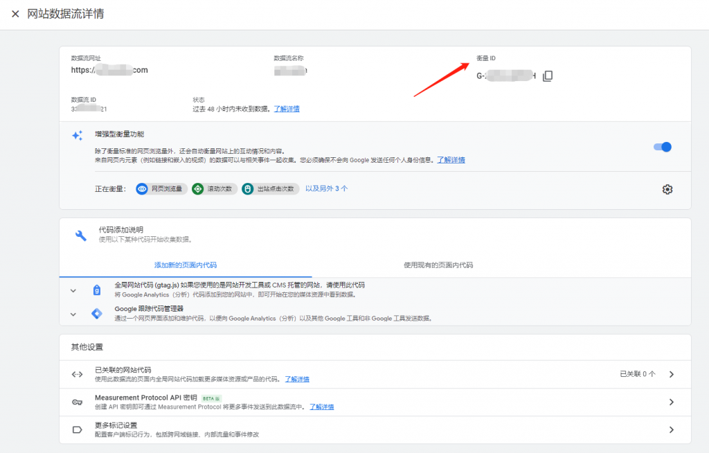 Google Analytics 4 布署和调优实战 10 Google-Analytics-4-Deployment-and-Optimization-in-Action