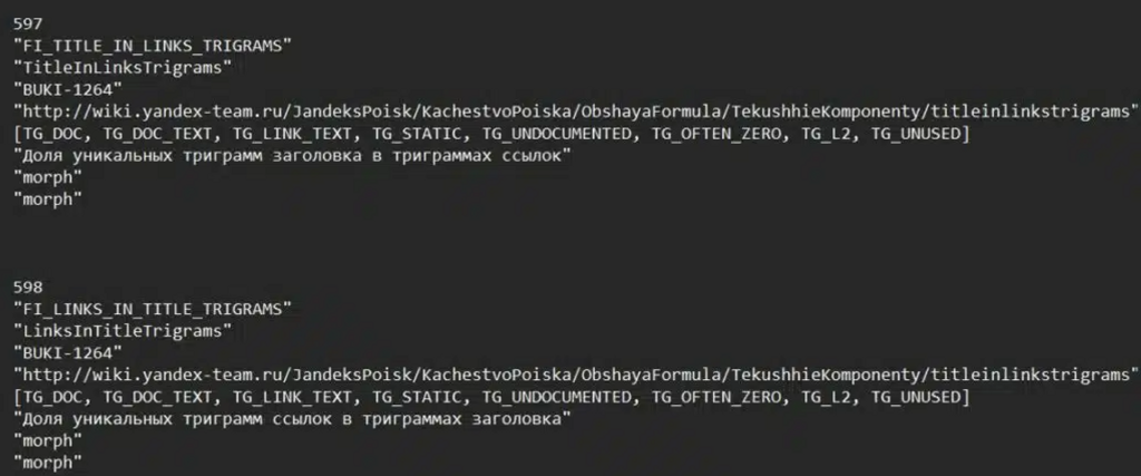 Yandex 搜索引擎的排名因子 1 Ranking Factors
