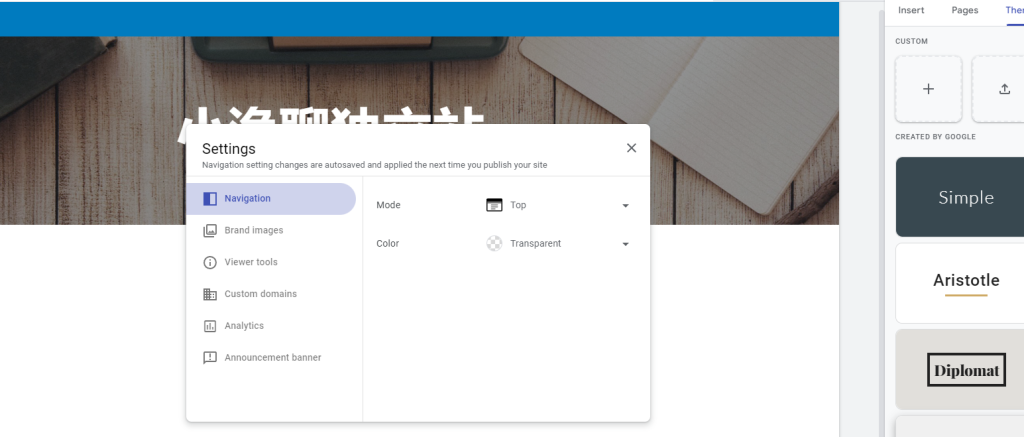 利用 Google Sites 免费搭建网站 5 Settings