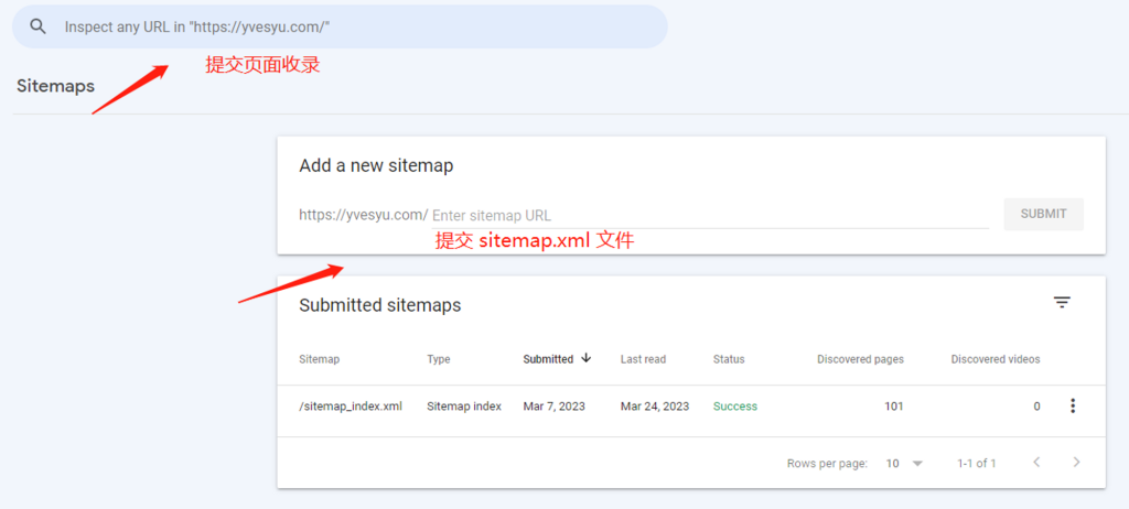 如何做网站的技术优化 3 Sitemap Submit