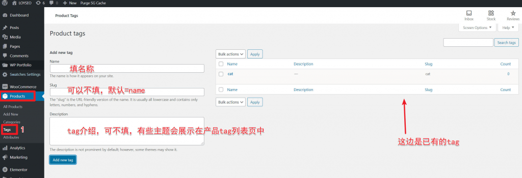 WooCommerce 产品管理 4 WooCommerce-Product-Management