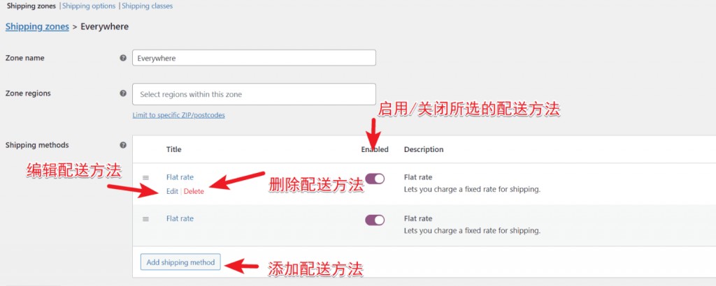 WooCommerce 配送设置 7 WooCommerce-Shipping-Setting