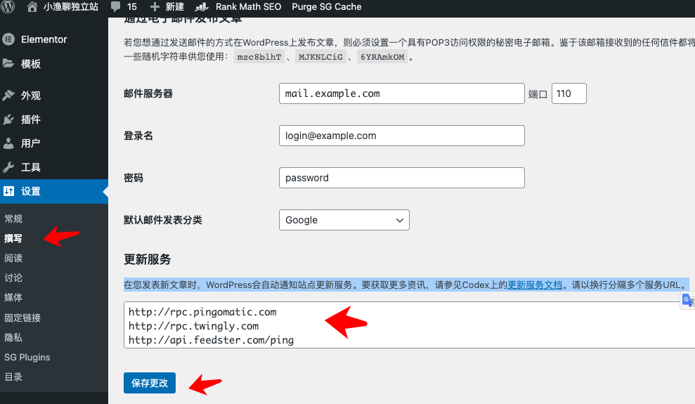 WordPress Ping 更新服务列表 1 WordPress Ping