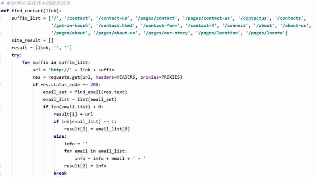 如何批量发掘客户邮箱 1 discover customer mailboxes script