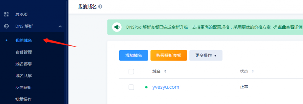 GoDaddy 域名解析很慢网站经常打不开 2 godaddy-domain-name-resolution-is-very-slow-website-often-can-not-open