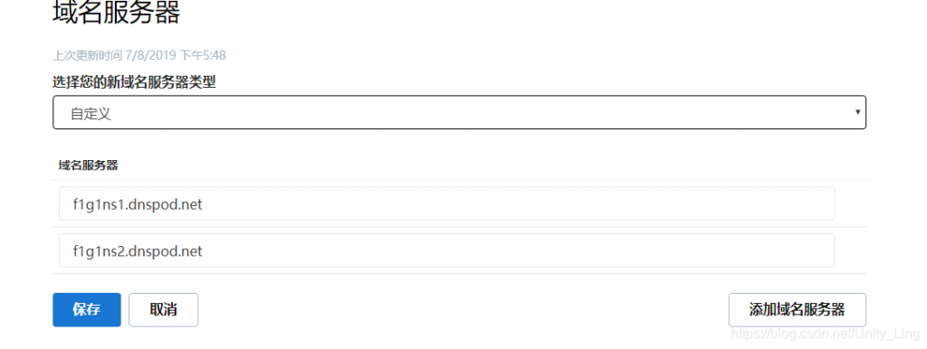 GoDaddy 域名解析很慢网站经常打不开 3 godaddy-domain-name-resolution-is-very-slow-website-often-can-not-open