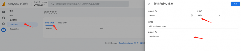 Google Analytics 4 事件跟踪 11 google-analytics-4-event-tracking