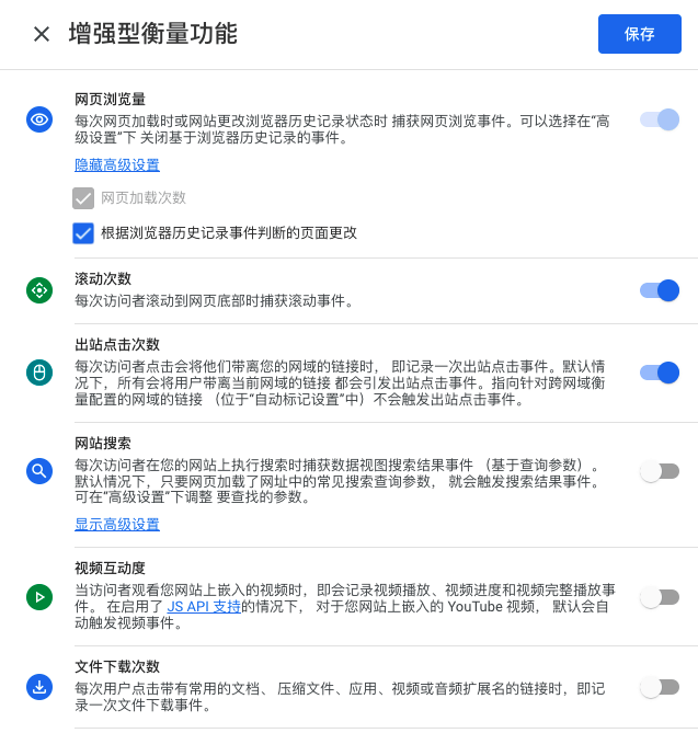 Google Analytics 4 事件跟踪 3 google-analytics-4-event-tracking