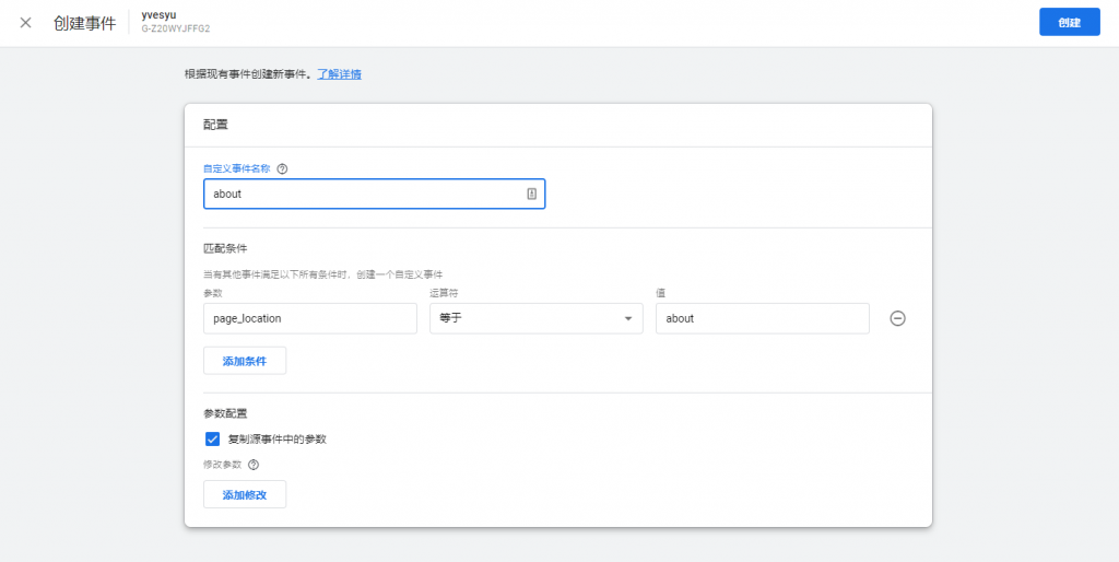Google Analytics 4 事件跟踪 4 google-analytics-4-event-tracking