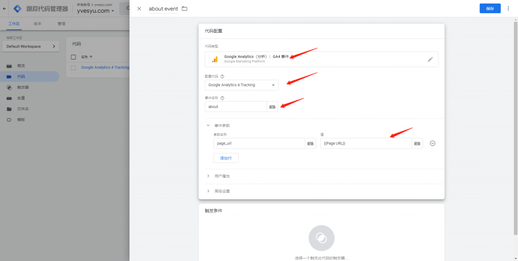 Google Analytics 4 事件跟踪 6 google-analytics-4-event-tracking