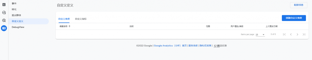 Google Analytics 4 事件跟踪 10 google-analytics-4-event-tracking