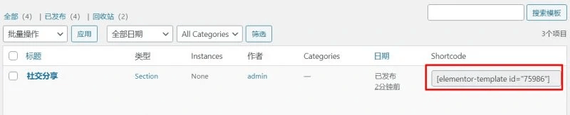 如何通过 Elementor 为网站添加社交分享按钮 3 how-to-add-social-sharing-buttons-to-your-website-with-elementor-2