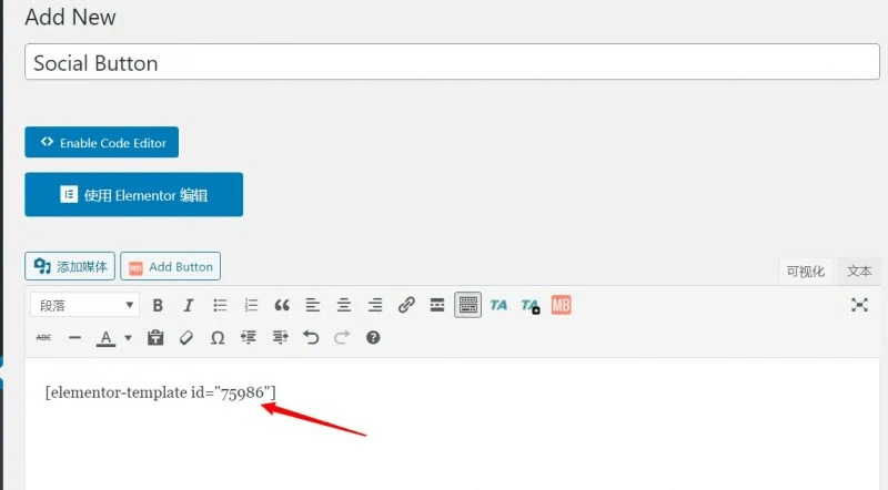 如何通过 Elementor 为网站添加社交分享按钮 4 how-to-add-social-sharing-buttons-to-your-website-with-elementor-3