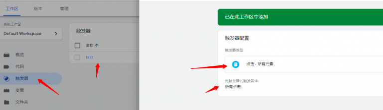 how-to-set-event-in-google-analytics