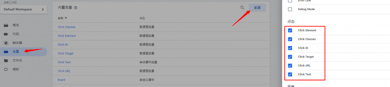 Google Analytics 如何设置事件跟踪 2 how-to-set-event-in-google-analytics