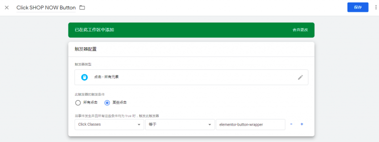 Google Analytics 如何设置事件跟踪 6 how-to-set-event-in-google-analytics