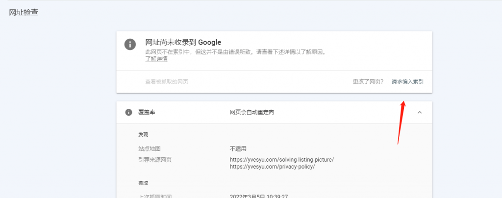 mistake-made-when-using-google-search-console-to-remove-urls