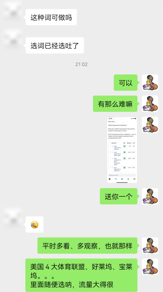 送你一个赚钱点子 1 nihce-idea