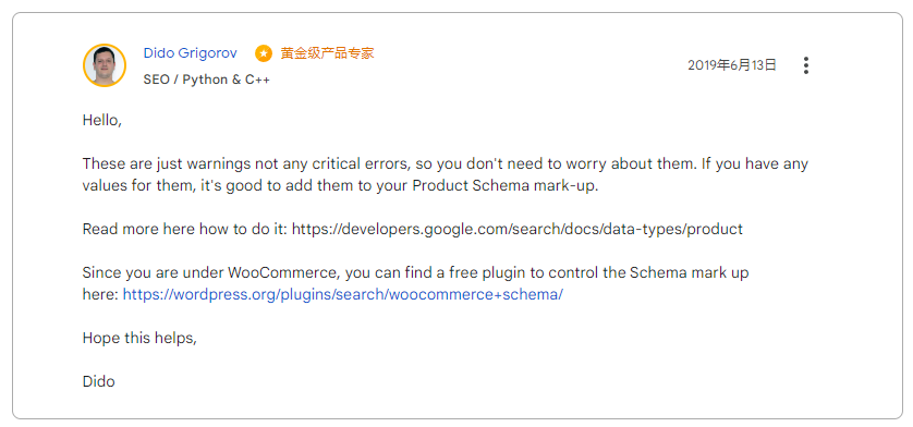谷歌站长工具产品摘要报错:应指定“offers”、“review”或“aggregateRating” 3 professional reply