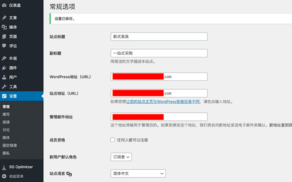 快速上手宝塔面板搭建 WordPress 站点 11 quick-hands-on-baota-panel-to-build-wordpress-site