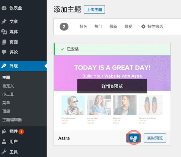 快速上手宝塔面板搭建 WordPress 站点 16 quick-hands-on-baota-panel-to-build-wordpress-site