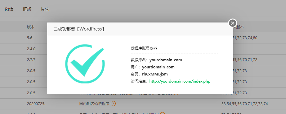 快速上手宝塔面板搭建 WordPress 站点 3 quick-hands-on-baota-panel-to-build-wordpress-site