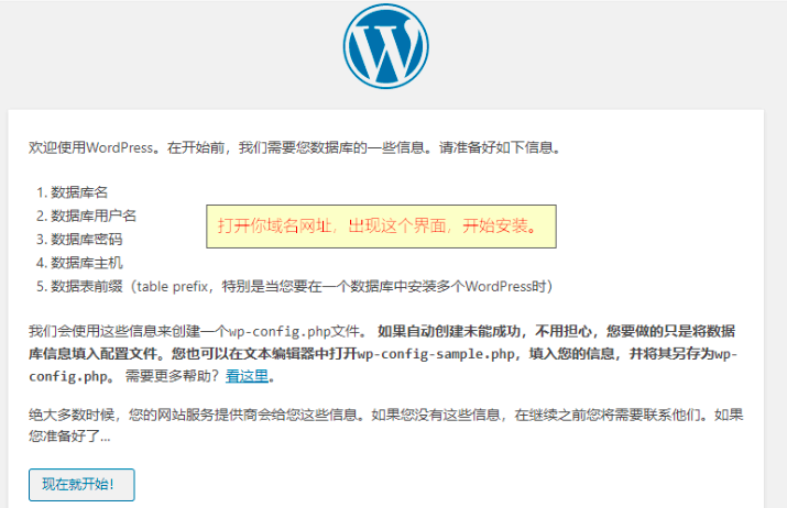 快速上手宝塔面板搭建 WordPress 站点 4 quick-hands-on-baota-panel-to-build-wordpress-site