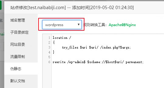 快速上手宝塔面板搭建 WordPress 站点 7 quick-hands-on-baota-panel-to-build-wordpress-site