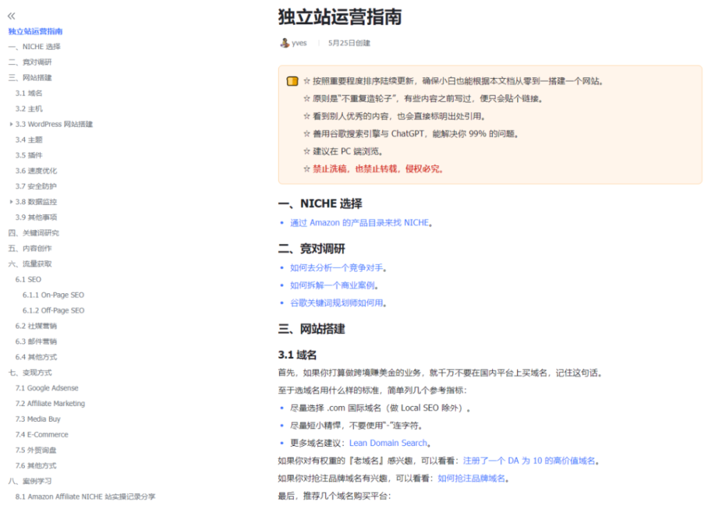 site guide