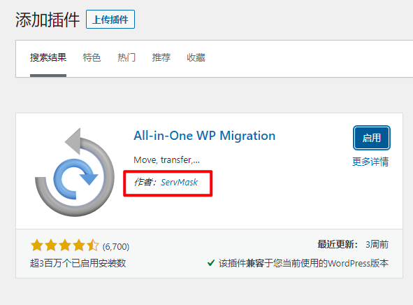 WordPress 傻瓜式搬家教程 1 wordpress-moving-tutorial