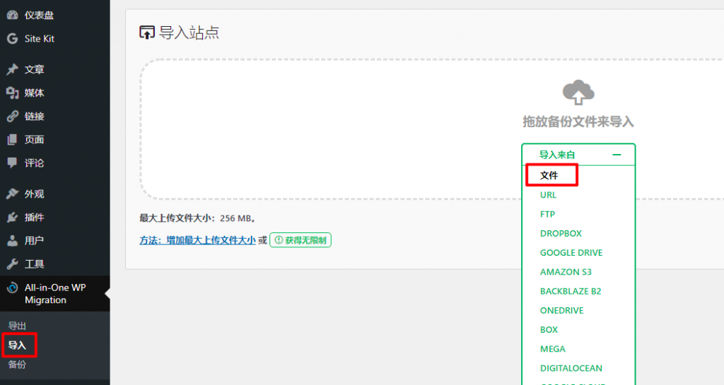 WordPress 傻瓜式搬家教程 3 wordpress-moving-tutorial
