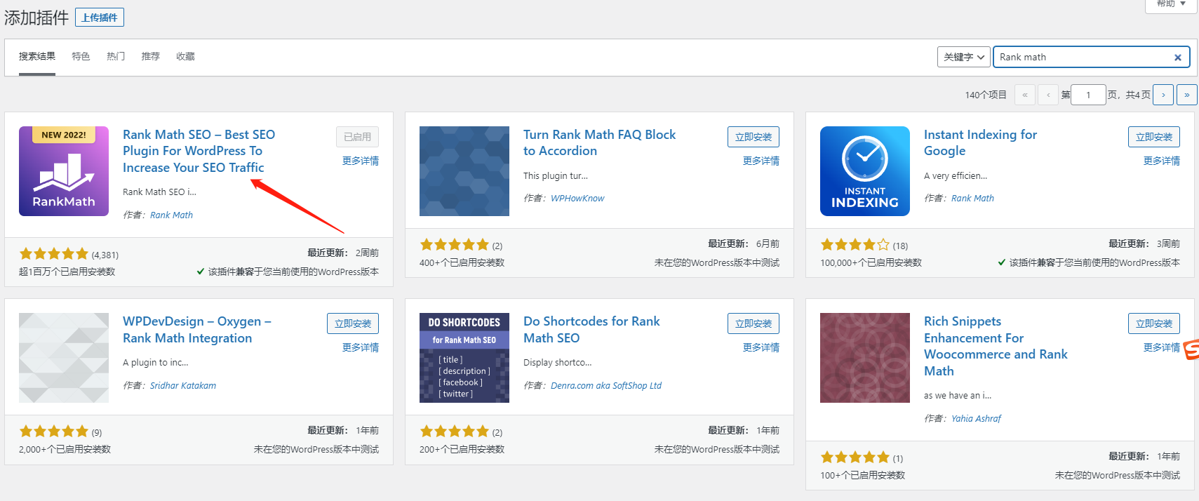 wordpress-seo-plugin-rank-math-guidence