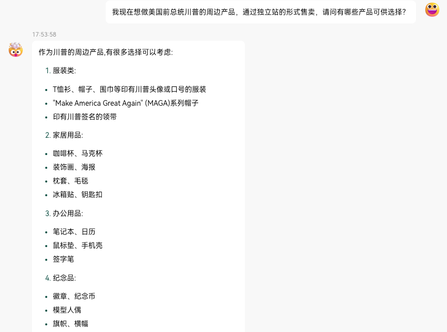 做名人周边产品的方法 1 做名人周边产品的方法-1