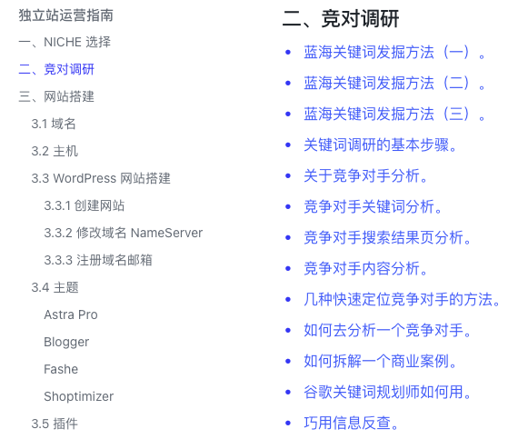 通过社交论坛调研关键词 1 关键词调研策略