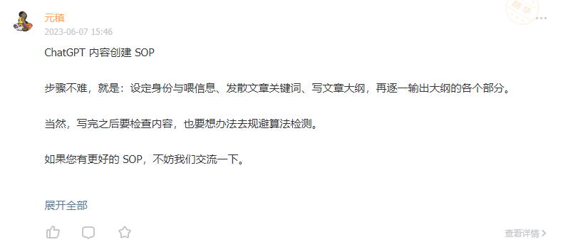 内容站的推广节奏 2 内容创建 SOP