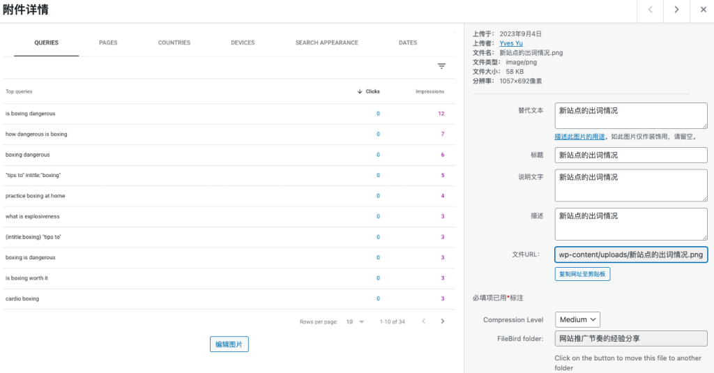 网站搭建时 5 点最常见的问题 2 图片 SEO