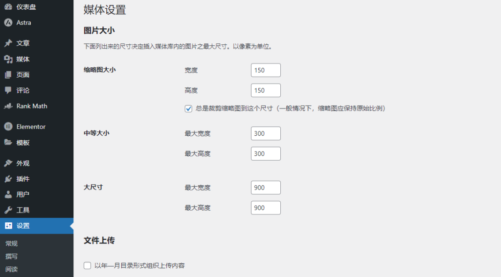 怎么优化文章的页面排版 2 图片设置