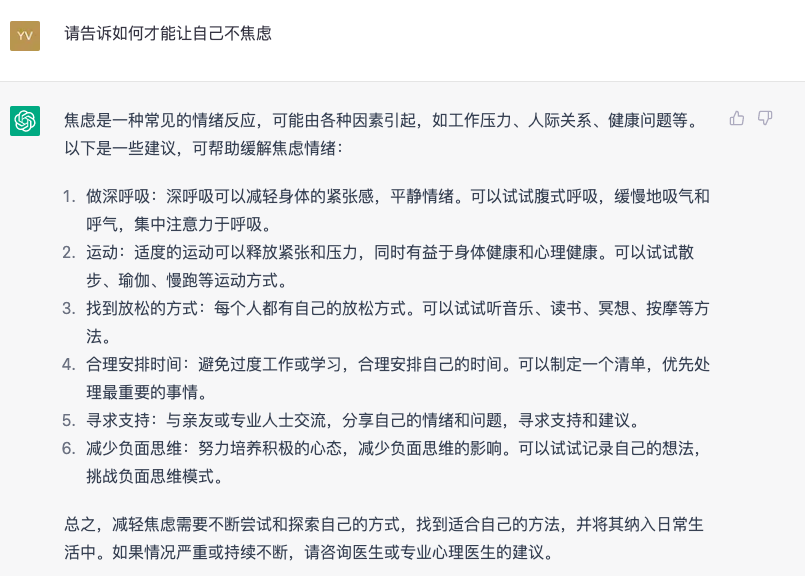 不要心浮气躁 1 如何让自己不焦虑