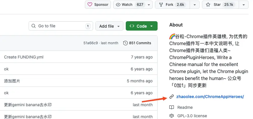 实用的浏览器插件聚合-2