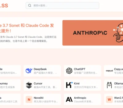 导航网站整站模版-2