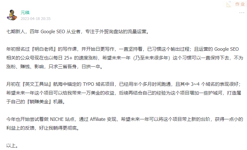聊聊你对未来一年的展望 1 展望